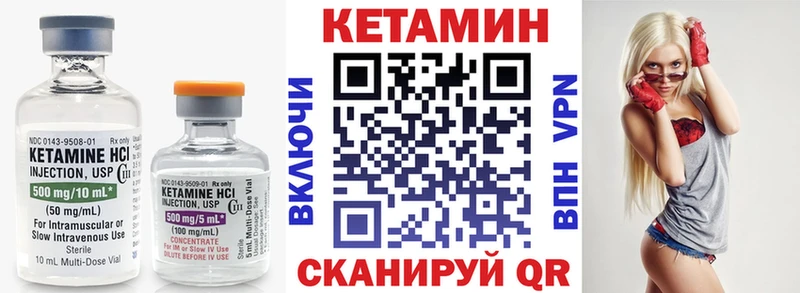 Купить где  Старый Крым  КЕТАМИН VHQ 