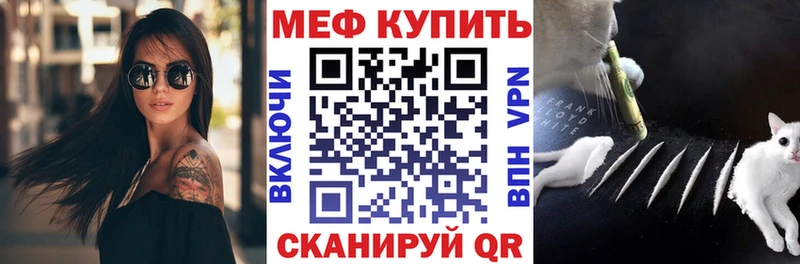 Меф мяу мяу  Старый Крым