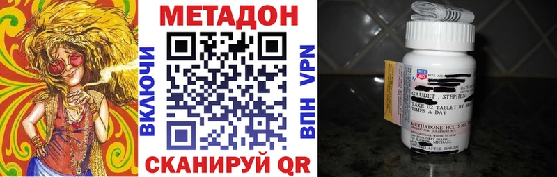 Купить где Старый Крым МЕТАДОН кристалл