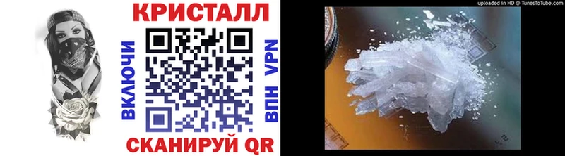 Купить закладки  Старый Крым  Метамфетамин кристалл 